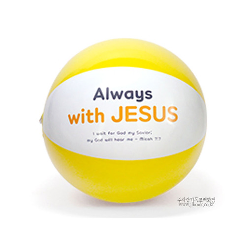 [비치볼]02_Always with Jesus