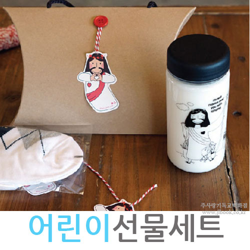 24010) 선물세트 NO.3 너를기뻐해 보틀+양말 (라벨선물포장완료제품)