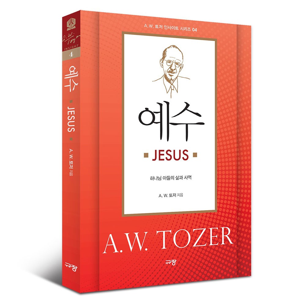 예수 JESUS - A. W. 토저 9791165042523