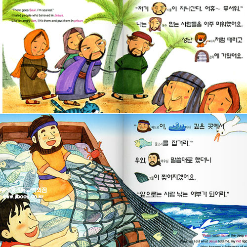 [교회어린이성경인물그림책] 키즈북시리즈(1~8세)