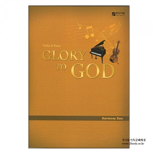 GlorytoGod(하모니듀오Violin&amp;piano)(2개이상가능)