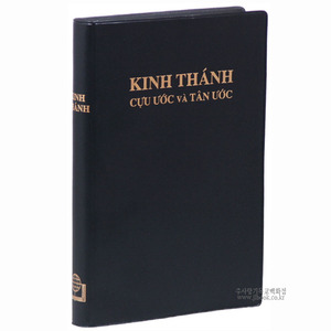 베트남어성경(63 VL)