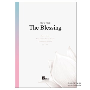 [교회악보.성가악보] The Blessing