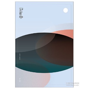 공허인 - 엄경환글,김소정그림