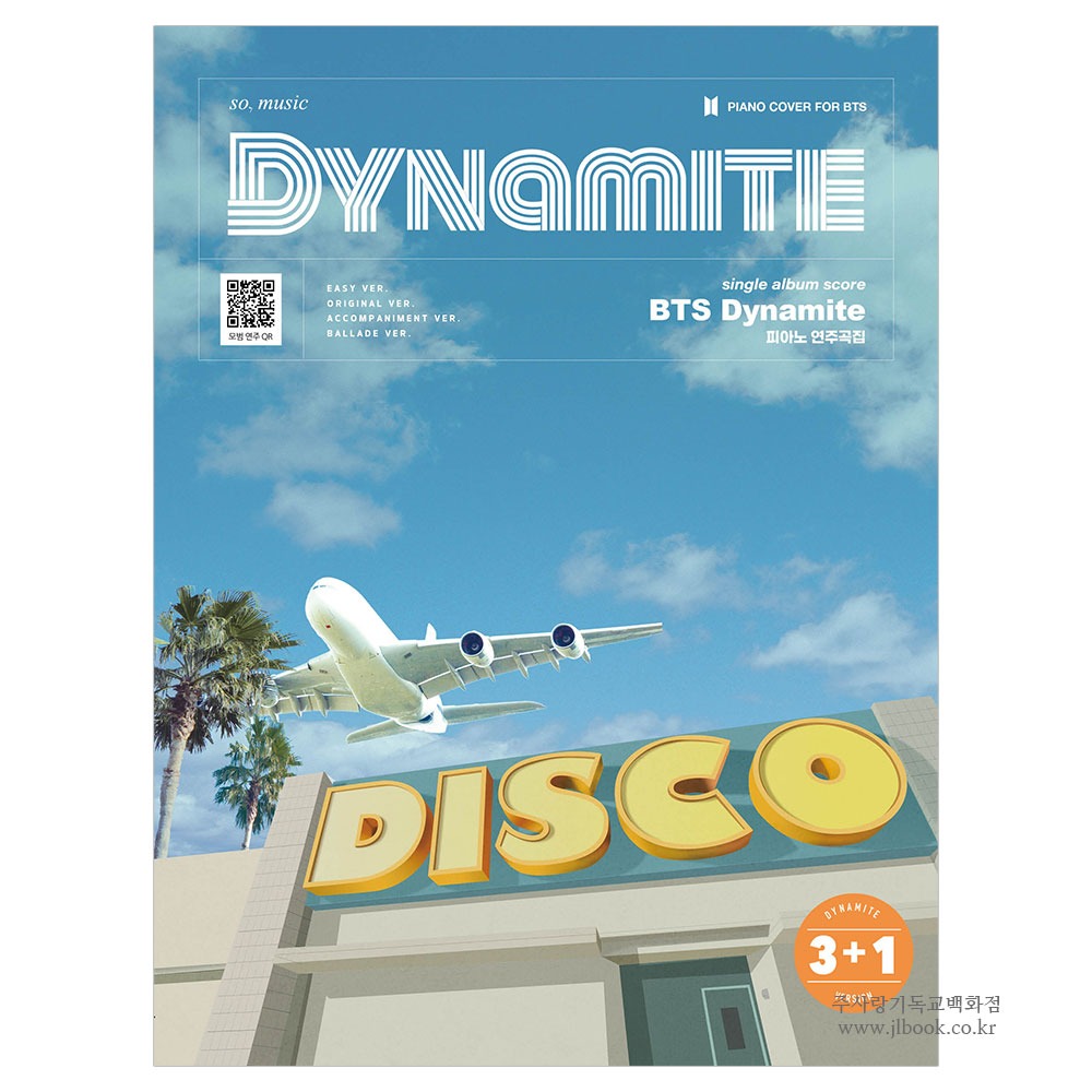 BTS Dynamite 피아노 연주곡집(방탄소년단 다이너마이트 싱글 악보집)