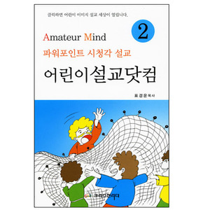 어린이설교닷컴2권(CD포함)