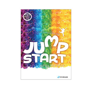 [2011여름성경학교파이디온공과]예수님을바로알아요-Jump Start (학령전-유아,유치부)-DVD