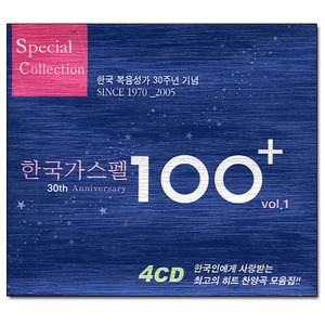 Special Collection  한국복음성가30주년기념 한국가스펠30th 100+ vol.1 - 4cd
