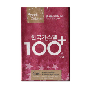 Special Collection 한국복음성가30주년기념 한국가스펠30th 100+ vol.2 - 4Tape