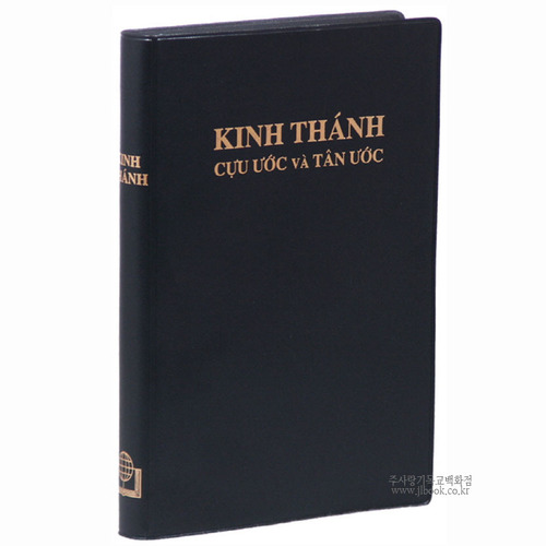 베트남어성경(63 VL)