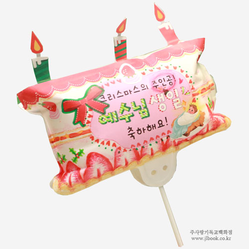예수님 생일파티 케이크 풍선 (5인용)