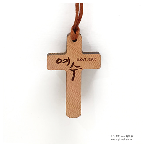 [십자가목걸이] 캘리그라피나무십자가목걸이 - 예수(2호)