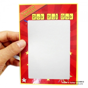 복불복스크래치카드(JL Bok Bul Bok Scratch Card)2장이1세트