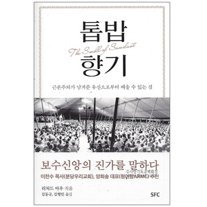 톱밥향기/리처드마우저,김동규,김행민역