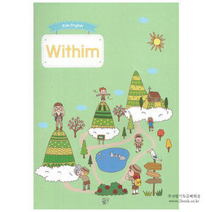 Growing위딤공과(Withim)-Kids English