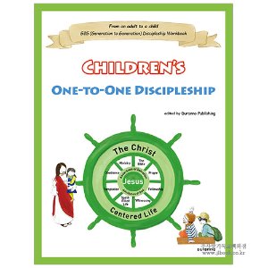 Children’s One-to One Discipleship :  영문판