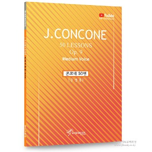 J.CONCONE 콘코네50번(중성용) - 강하늘