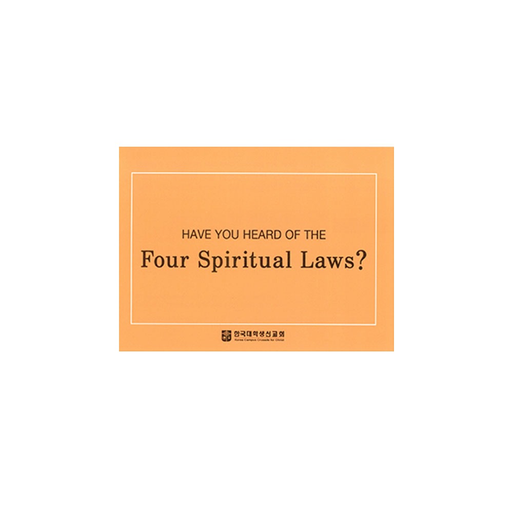 HAVE YOU HEARD OF THE Four Spiritual Laws? (영어사영리 대)