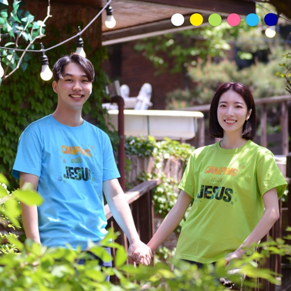 [여름성경학교티셔츠] 예수님과함께 그린캠핑 - 성인용