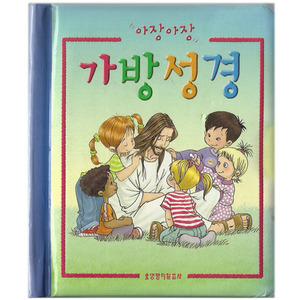 [어린이성경] 아장아장가방성경