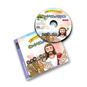 [2학기만화공과] 예수님을자랑해요/신약1편(CD) 