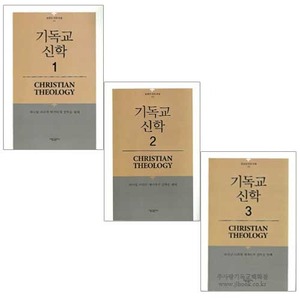2306) [김균진저작전집] 기독교신학 1~3 /  택1